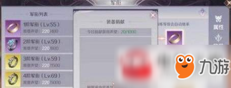 完美世界手游军衔获取方法介绍