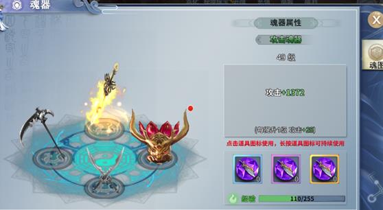 兰陵王手游魂器有什么用？魂器系统介绍