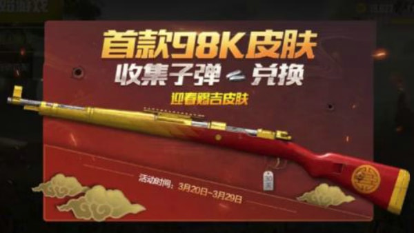 刺激战场银色子弹怎么得？获得方法介绍