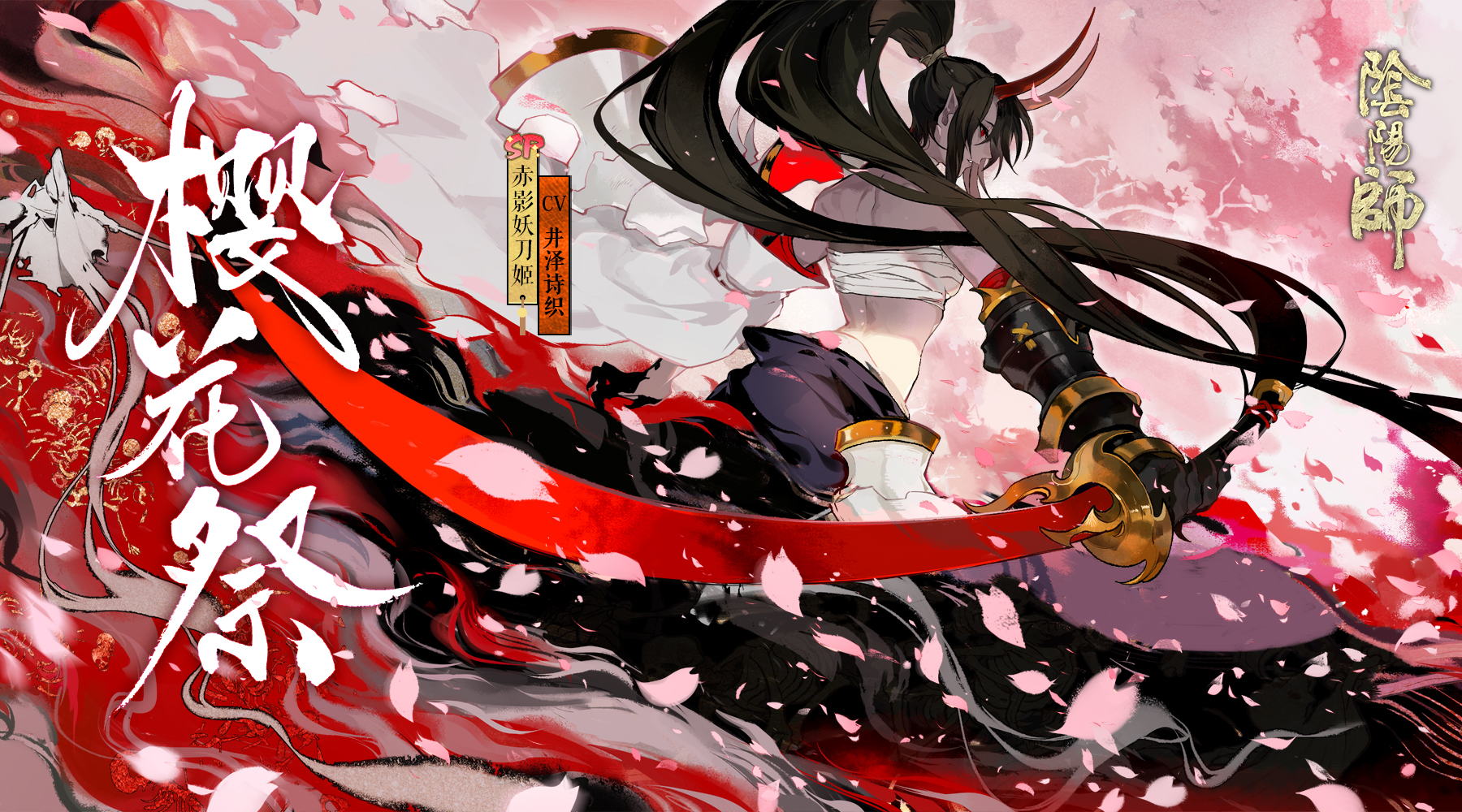 阴阳师召唤福利六重奏、召唤锦鲤活动来袭！