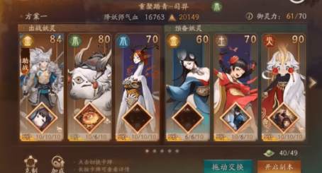 神都夜行录重聚踏青司羿玩法是什么