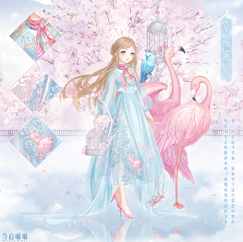 奇迹暖暖幸福邂逅套装怎么获得