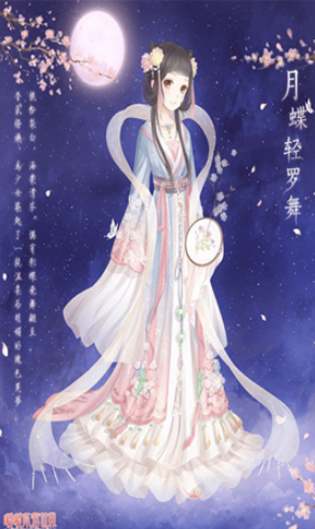 暖暖环游世界月蝶轻罗舞如何获得