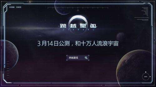 跨越星弧前期资源获取攻略