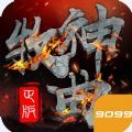 牧神曲