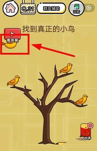 智力达人31-35关怎么过?