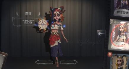 第五人格祭司新时装怎么样