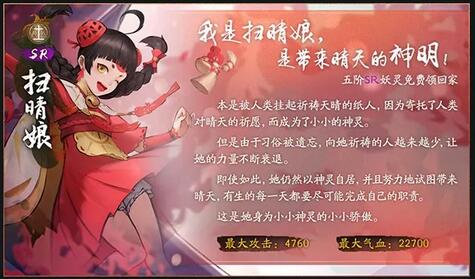 神都夜行录10月11日更新维护公告 踏青活动攻略福利一览