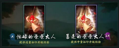 神都夜行录10月11日更新维护公告 踏青活动攻略福利一览