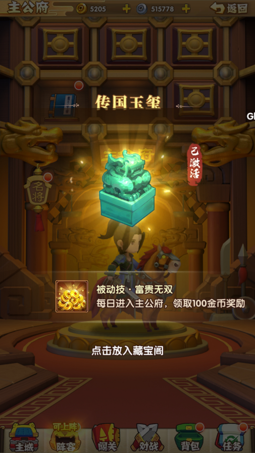 全民主公2第二章诸侯讨董长安1怎么过