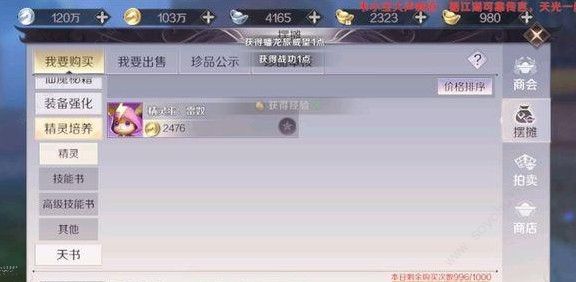 完美世界手游神秘的符咒怎么获得 神秘的符咒是什么[图]图片1