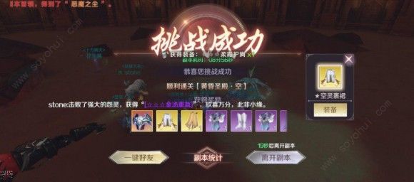 完美世界手游橙装怎么升级 橙装哪来的[图]图片1