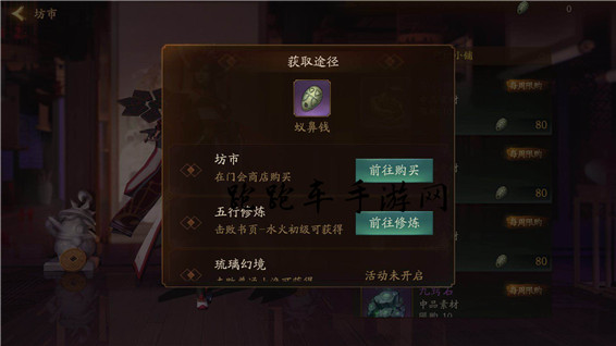 神都夜行录蚁鼻钱有什么用