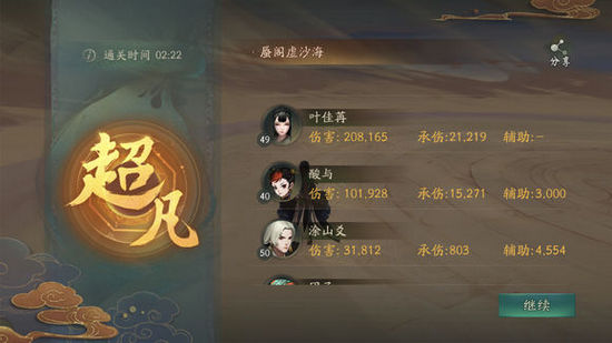 神都夜行录蜃境妖君怎么打