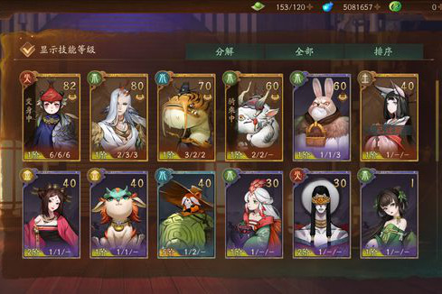 神都夜行录妖灵最高等级是多少