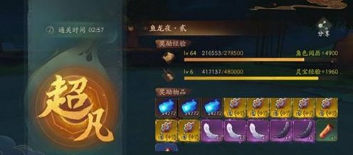 神都夜行录同心结怎么获得