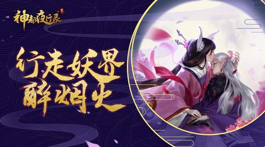神都夜行录日常副本通用攻略有哪些