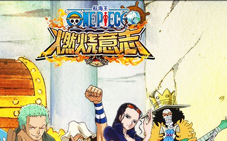 航海王燃烧意志属性药怎么制作