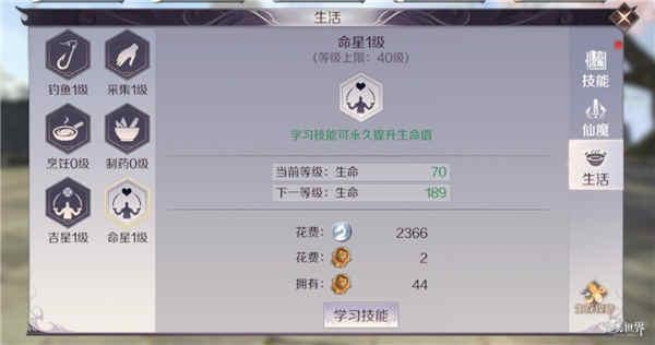 完美世界手游怎么选择生活技能 完美世界手游生活技能选择推荐一览