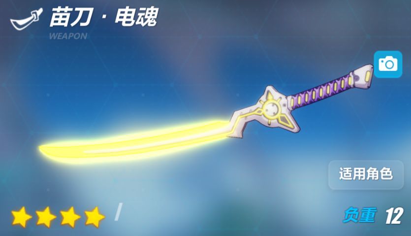 崩坏3女武神强袭武器和圣痕攻略-武器和圣痕选择推荐