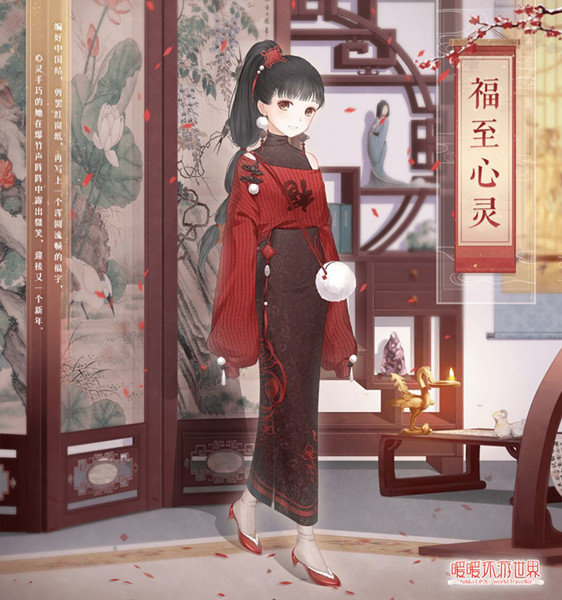 暖暖环游世界2019福至心灵套装获取途径介绍
