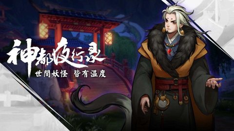 神都夜行录蚀骨阴火怎么打