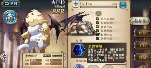 梦幻模拟战古巨拉怎么样