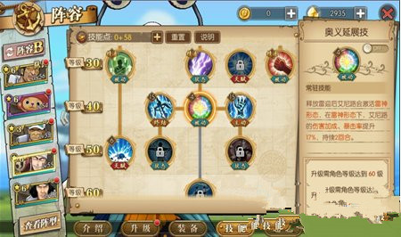 航海王燃烧意志新版雷神技能怎么加点