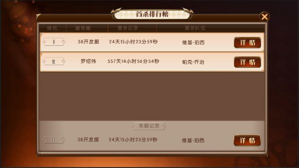 雷神战纪创世神殿怎么打？雷神战纪创世神殿攻略[多图]图片3
