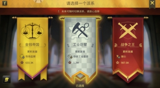 权力与纷争怎么选择流派 权利与纷争三大流派选择推荐一览