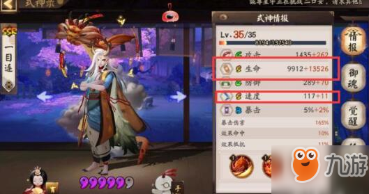 阴阳师一目连怎么玩？护盾流核心一目连玩法技巧
