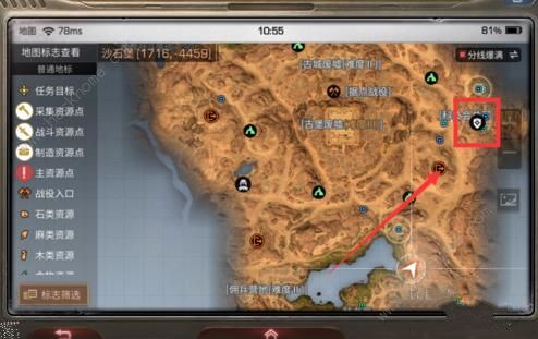 明日之后钢铁入侵物资怎么捐赠？