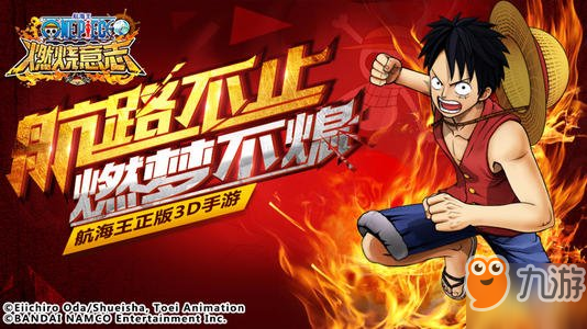 航海王燃烧意志2019半周年活动内容及奖励介绍