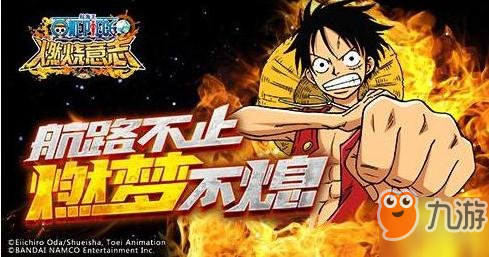 《航海王燃烧意志》半周年活动是什么 半周年活动汇总