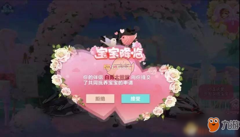 《QQ飞车》手游甜蜜宝宝获取方法介绍
