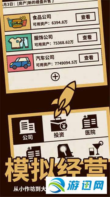 爸爸活下去员工休息不工作原因及解决方法分享