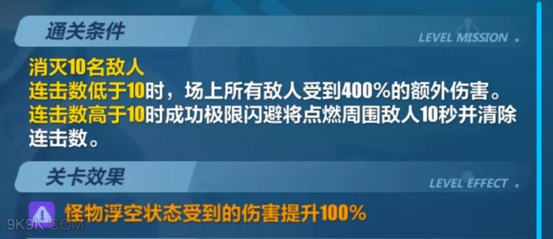 崩坏3挑战之路3.0第二层攻略