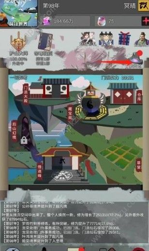 武炼巅峰之帝王传说弟子怎么修炼？修炼方法详解