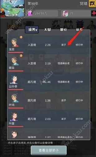 武炼巅峰之帝王传说弟子怎么修炼 弟子修炼方法详解[多图]图片2