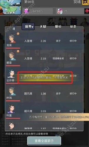 武炼巅峰之帝王传说弟子怎么修炼 弟子修炼方法详解[多图]图片3
