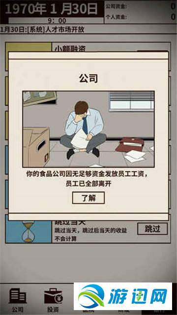 爸爸活下去新手快速赚钱技巧攻略分享