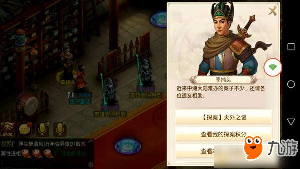 问道3.19每周探案迷仙镇任务怎么过关？流程分享