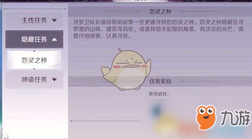 完美世界手游怨灵之种任务怎么做？怨灵之种位置大全