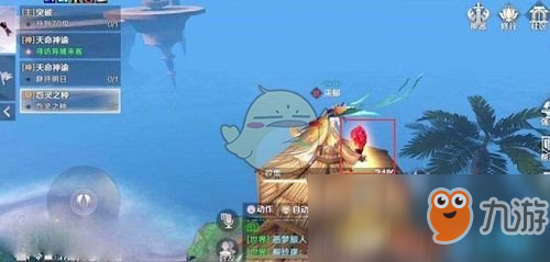 《完美世界手游》怨灵之种隐藏任务完成攻略
