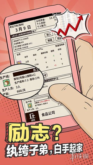 爸爸活下去魅力值有什么用？作用介绍一览