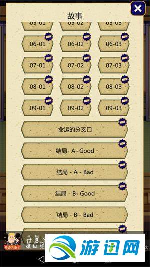 辉夜姬别传问答答案汇总