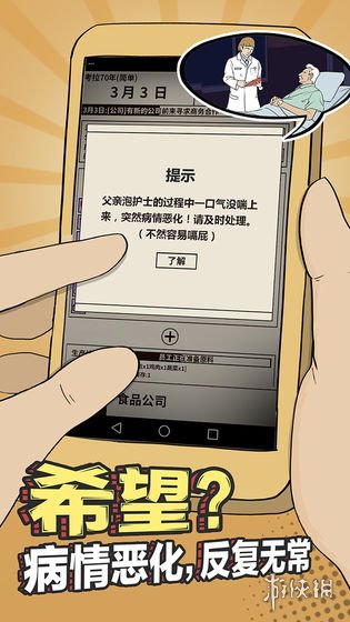 爸爸活下去魅力值怎么提升？魅力值的作用介绍