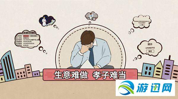 爸爸活下去魅力值获取途径及用途介绍