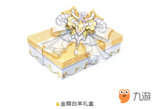 QQ飞车手游金萌白羊套装怎么样？萌系白羊座套装活动内容及获得方法详解