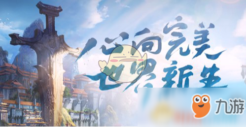《完美世界手游》积羽城隐藏任务在哪接